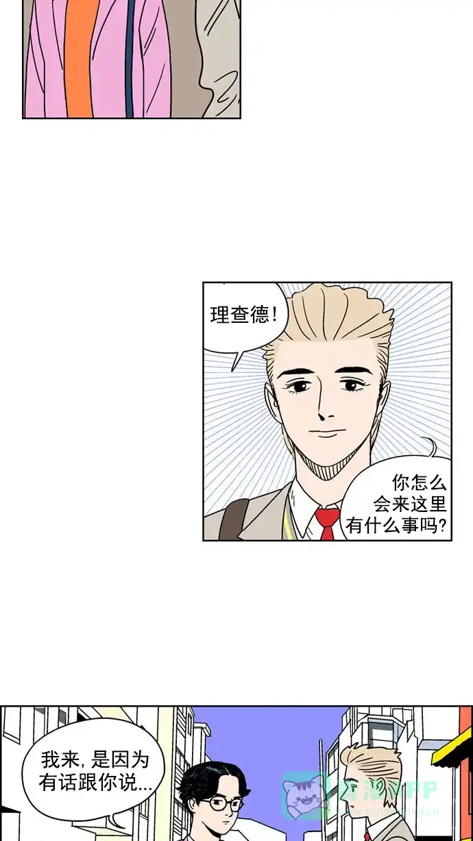 《花样家族》[第117话] 男神猎人(1) 第3页