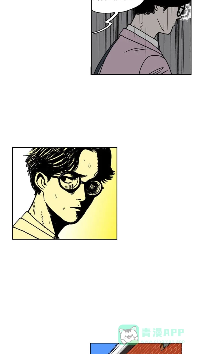 《花样家族》[第117话] 男神猎人(1) 第14页