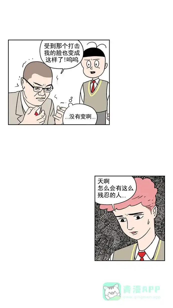 《花样家族》[第118话] 男神猎人(2) 第13页