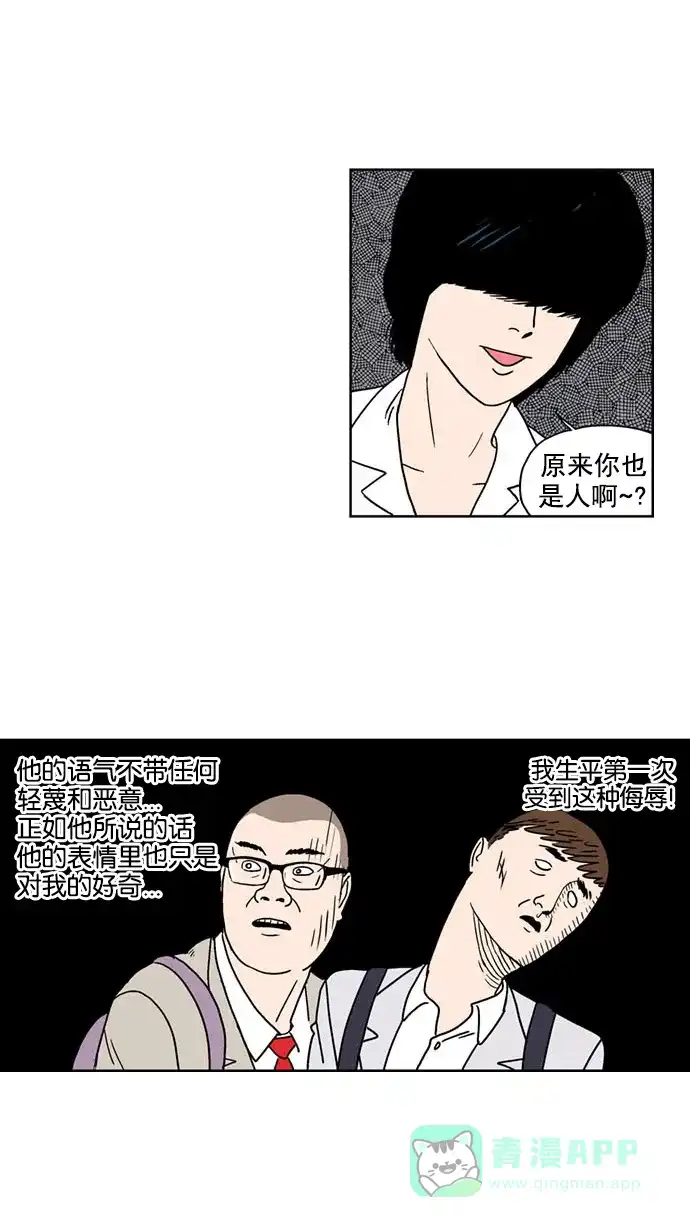 《花样家族》[第118话] 男神猎人(2) 第12页