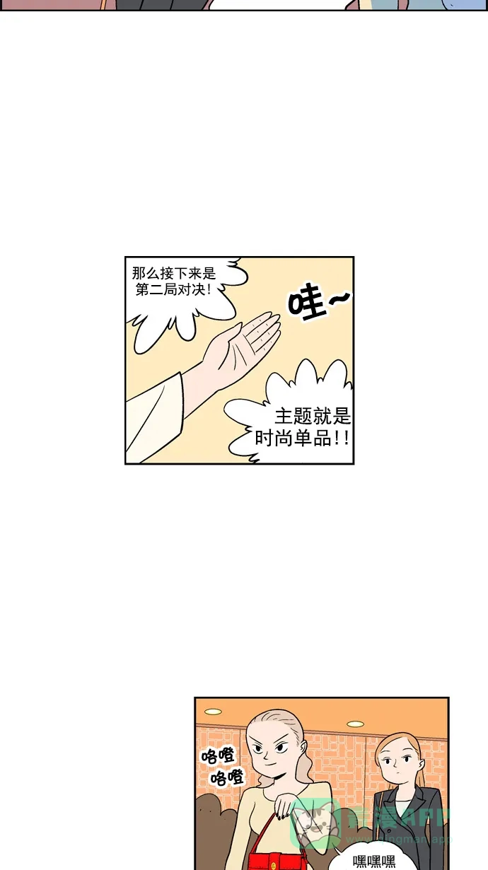 《花样家族》[第11话] 妈妈很漂亮(2) 第8页