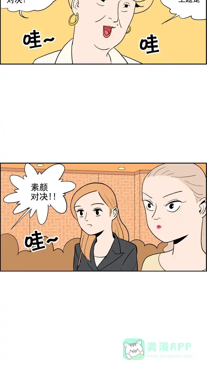 《花样家族》[第11话] 妈妈很漂亮(2) 第3页