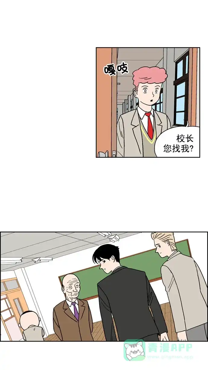 《花样家族》[第119话] 男神猎人(3) 第8页