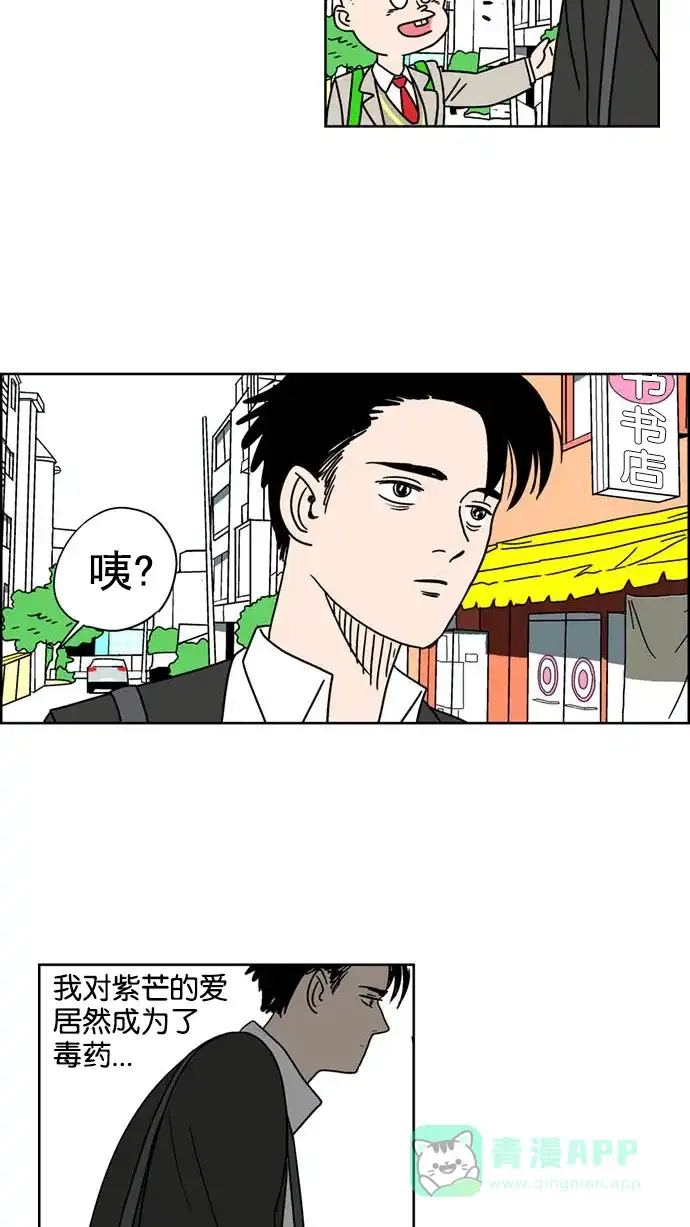 《花样家族》[第121话] 男神猎人(5) 第13页