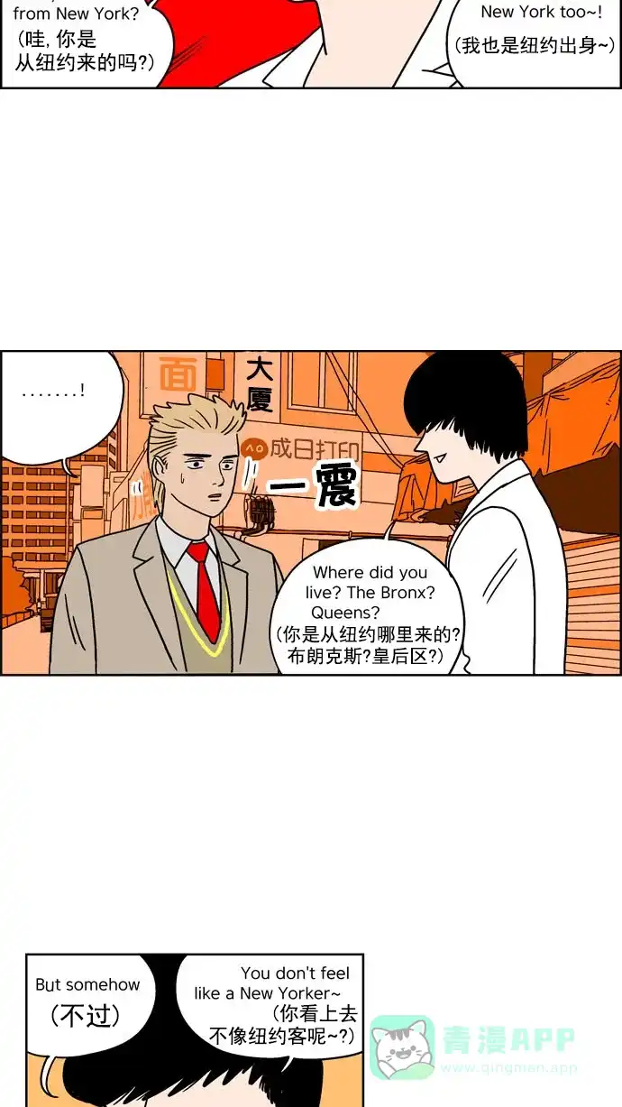 《花样家族》[第124话] 男神猎人(8) 第15页