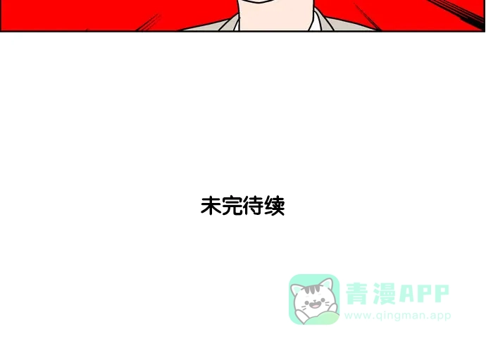 《花样家族》[第124话] 男神猎人(8) 第19页