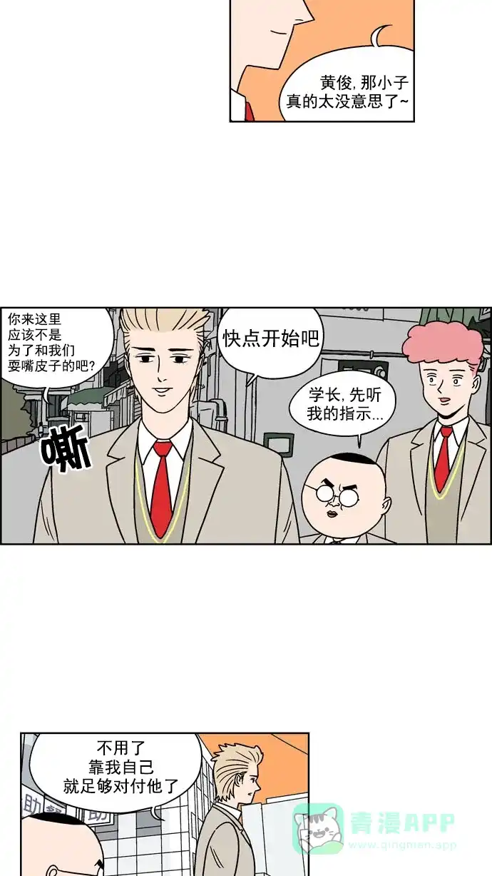 《花样家族》[第124话] 男神猎人(8) 第7页