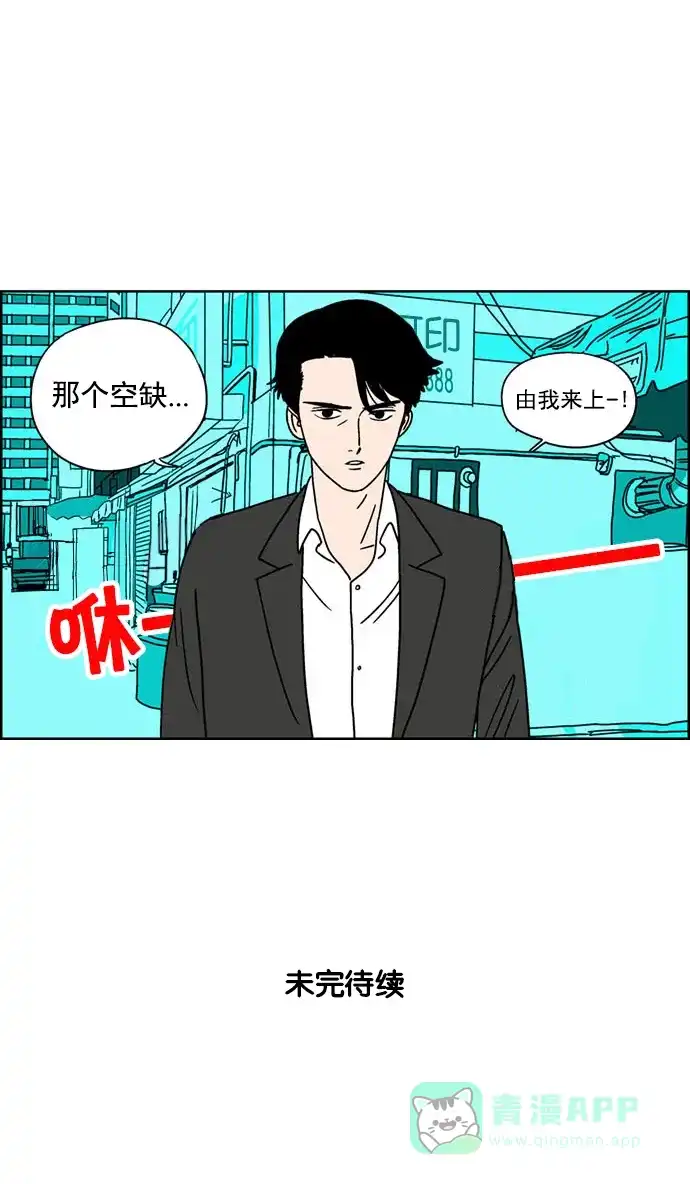 《花样家族》[第125话] 男神猎人(9) 第16页