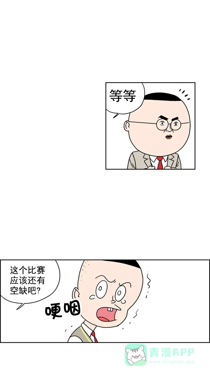 《花样家族》[第125话] 男神猎人(9) 第15页