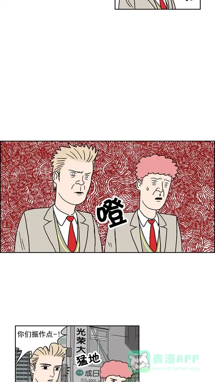 《花样家族》[第125话] 男神猎人(9) 第13页