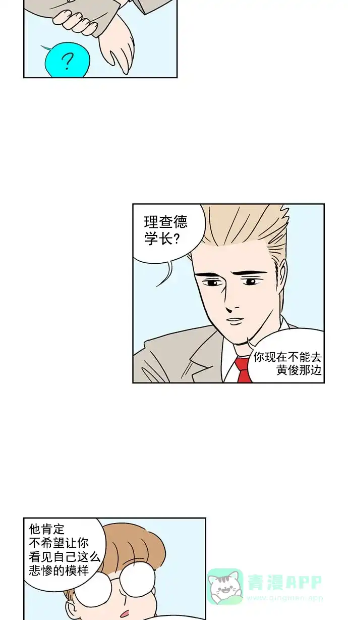 《花样家族》[第126话] 男神猎人(10) 第9页