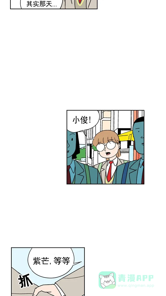 《花样家族》[第126话] 男神猎人(10) 第8页