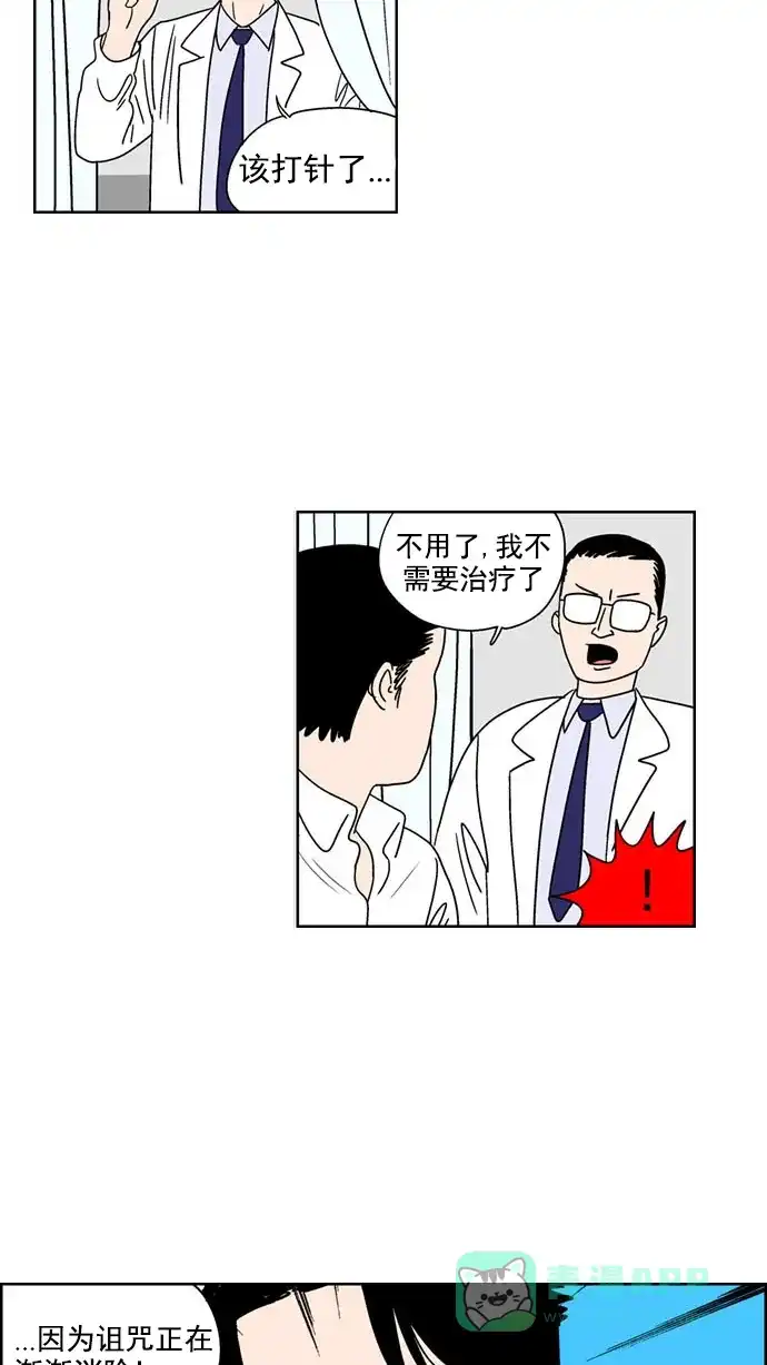 《花样家族》[第126话] 男神猎人(10) 第12页