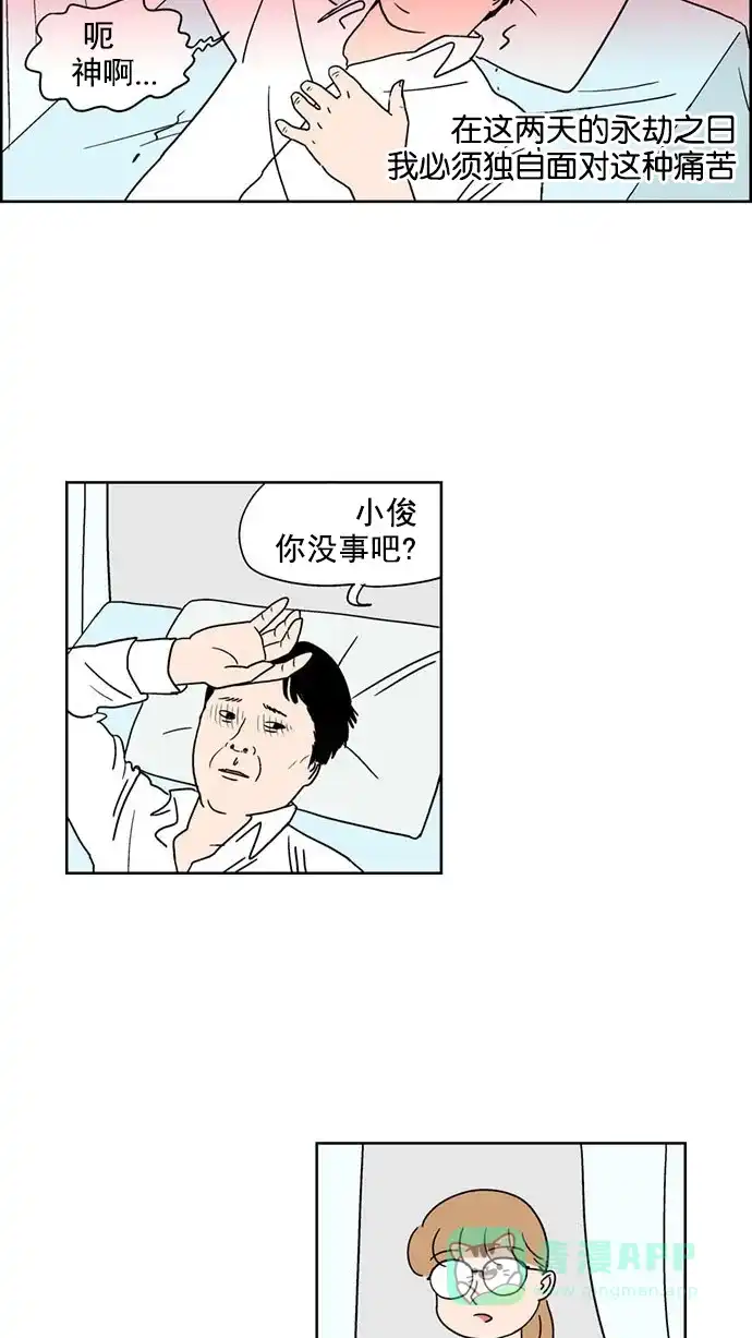 《花样家族》[第126话] 男神猎人(10) 第4页