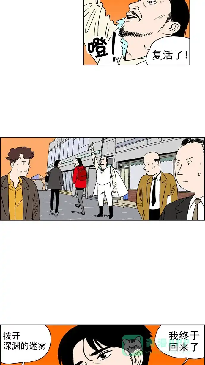 《花样家族》[第126话] 男神猎人(10) 第2页