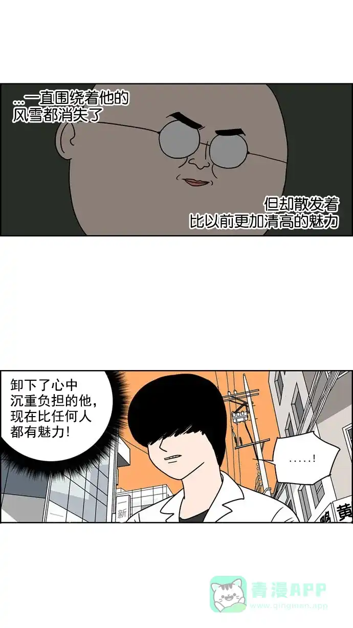 《花样家族》[第126话] 男神猎人(10) 第14页