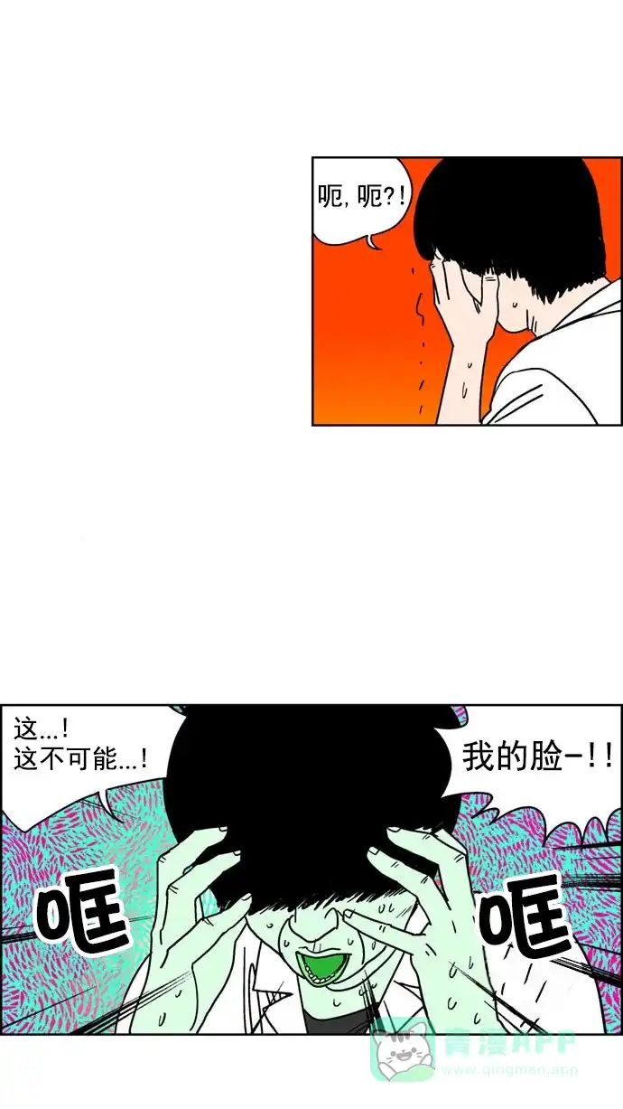 《花样家族》[第127话] 男神猎人(11) 第7页