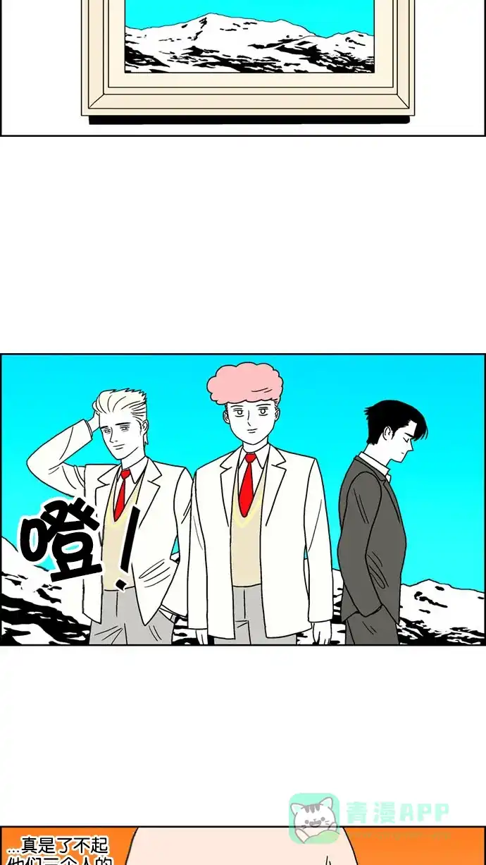 《花样家族》[第127话] 男神猎人(11) 第3页