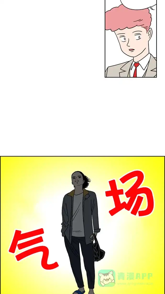 《花样家族》[第127话] 男神猎人(11) 第14页