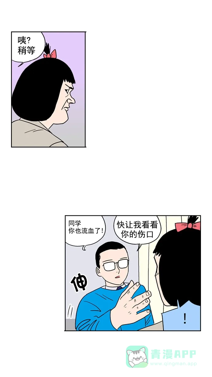 《花样家族》[第128话] 血与爱(1)  第5页