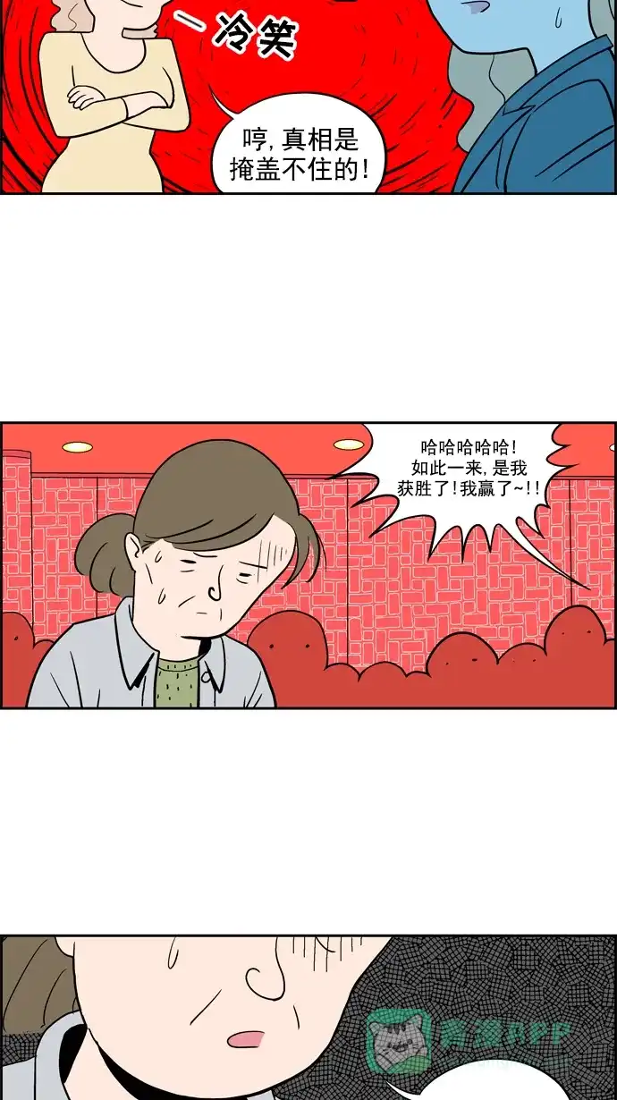《花样家族》[第12话] 妈妈很漂亮(3) 第15页