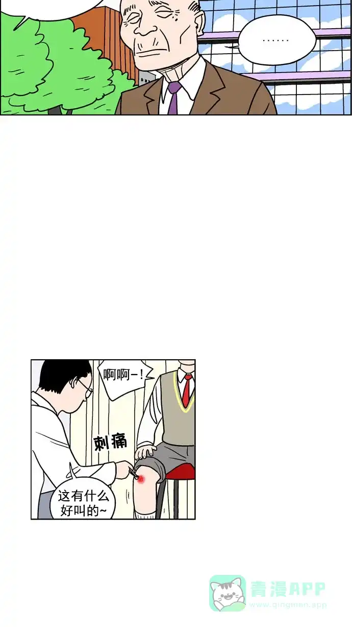 《花样家族》[第129话] 血与爱(2)  第3页