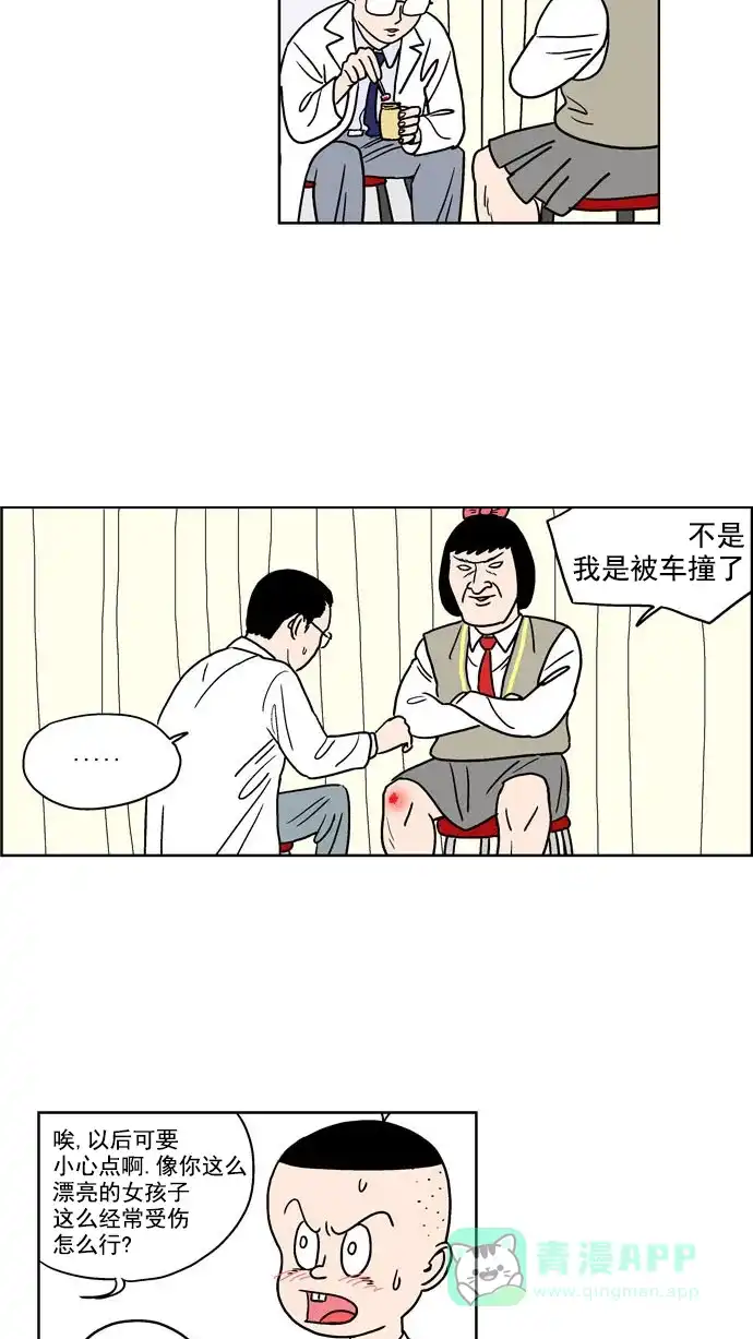 《花样家族》[第129话] 血与爱(2)  第6页