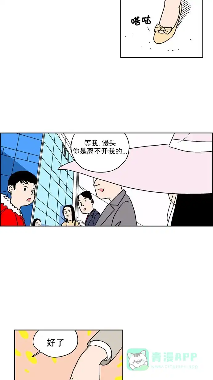《花样家族》[第130话] 血与爱(3) 第2页