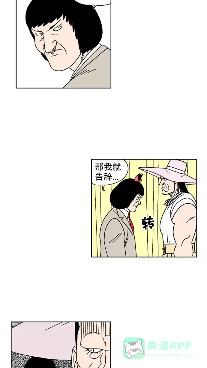 《花样家族》[第130话] 血与爱(3) 第8页