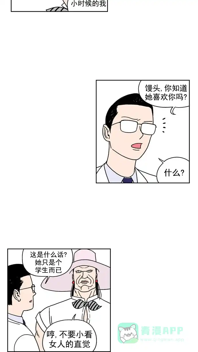 《花样家族》[第130话] 血与爱(3) 第10页