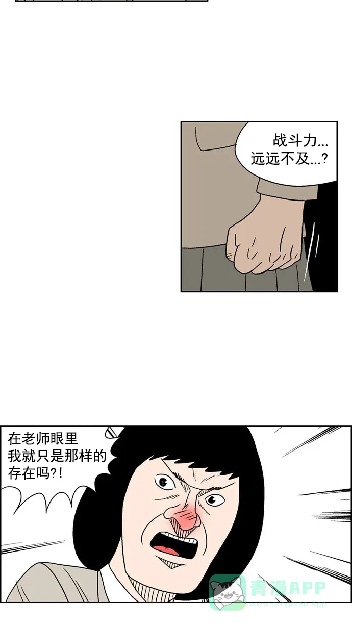 《花样家族》[第131话] 血与爱(4) 第16页