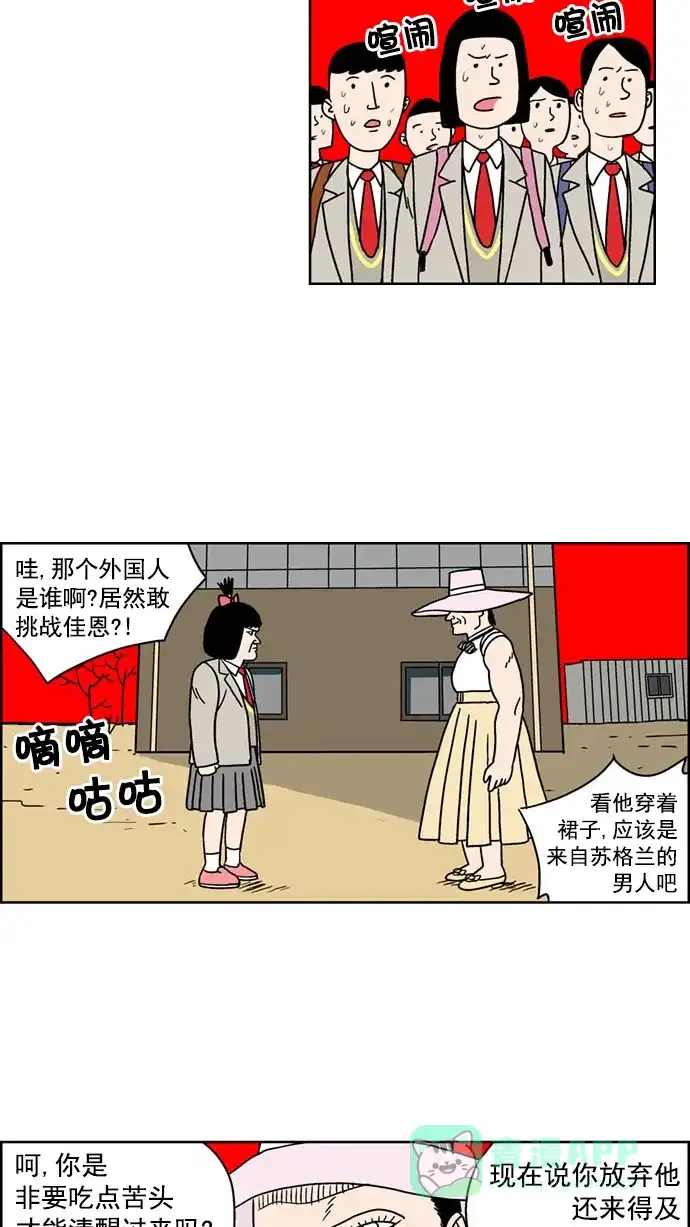 《花样家族》[第131话] 血与爱(4) 第5页
