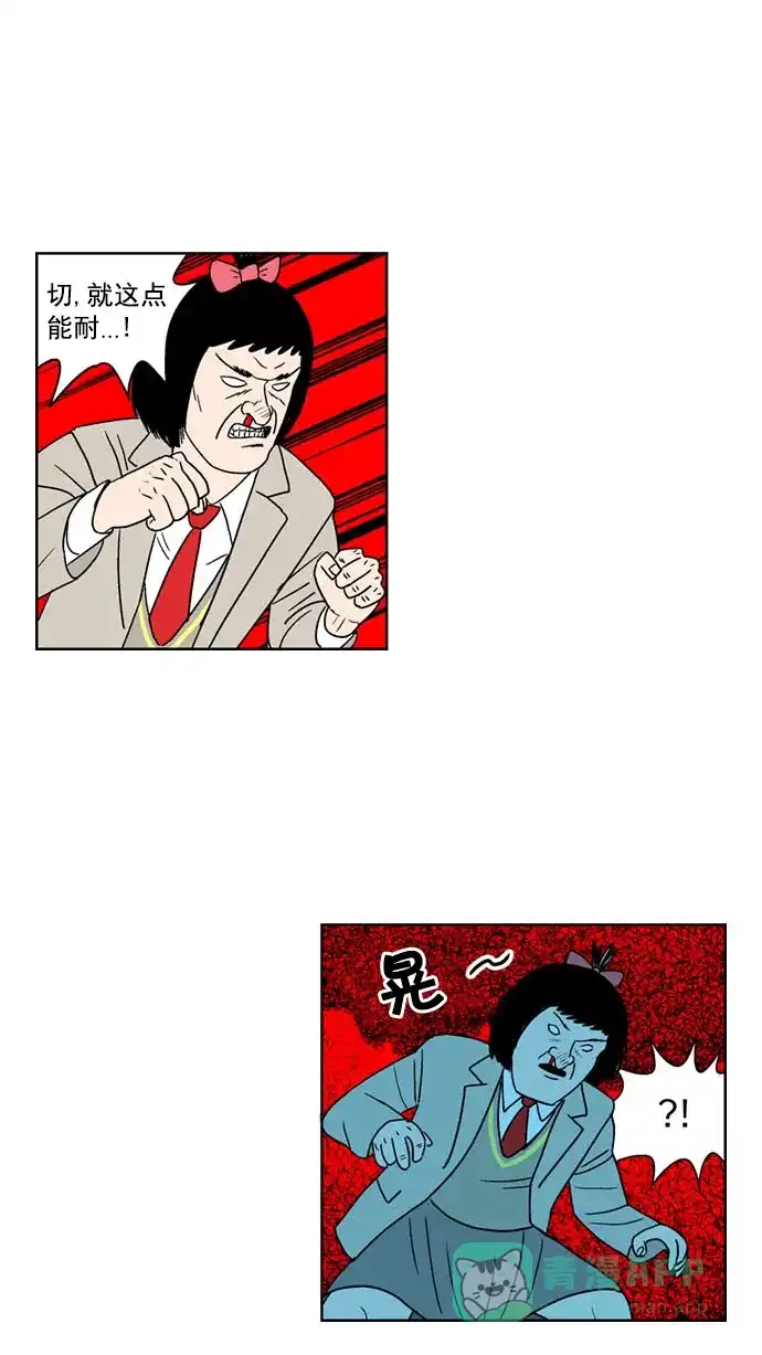 《花样家族》[第131话] 血与爱(4) 第11页