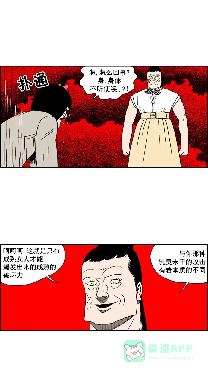 《花样家族》[第131话] 血与爱(4) 第12页