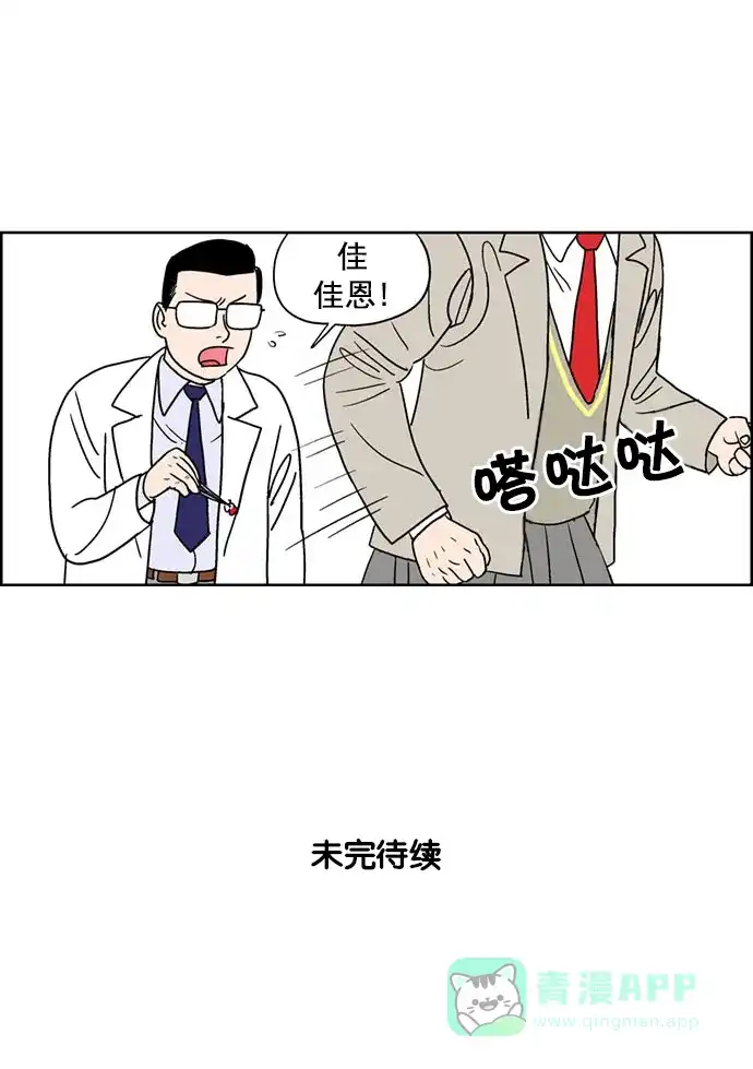 《花样家族》[第131话] 血与爱(4) 第17页
