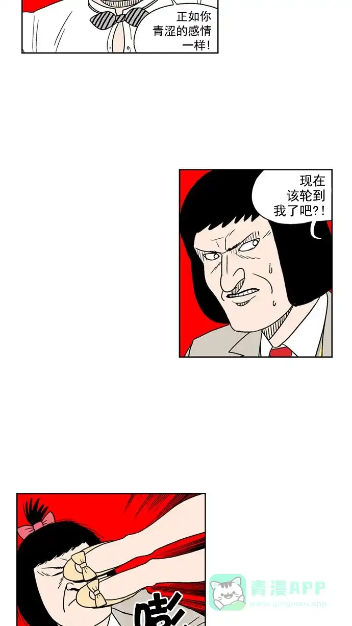 《花样家族》[第131话] 血与爱(4) 第9页