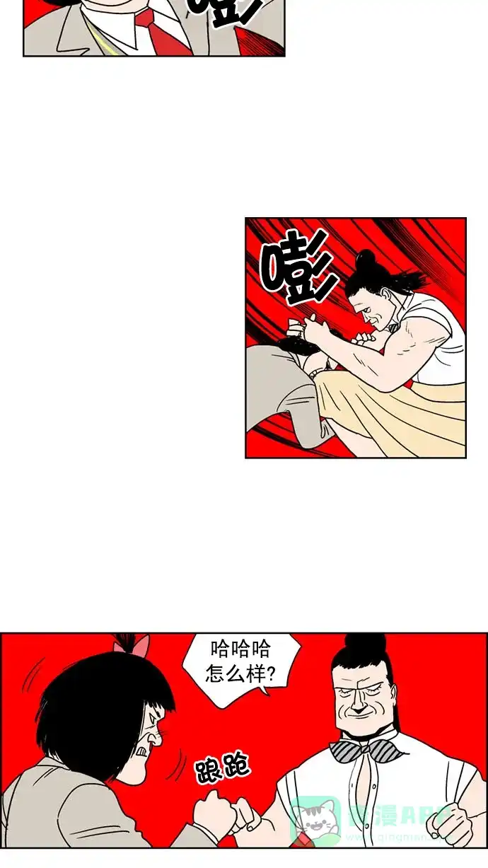 《花样家族》[第131话] 血与爱(4) 第10页