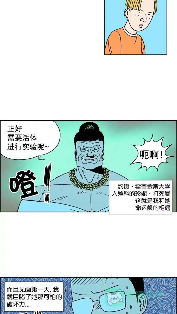 《花样家族》[第131话] 血与爱(4) 第3页