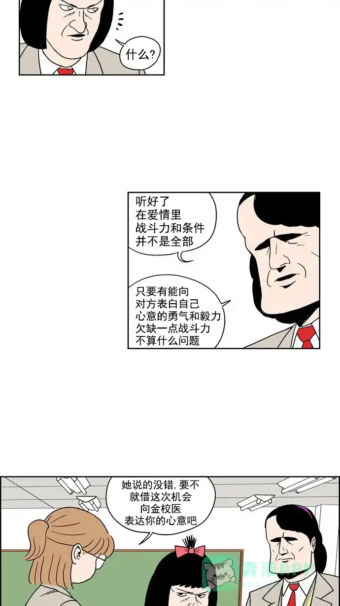 《花样家族》[第132话] 血与爱(5) 第4页