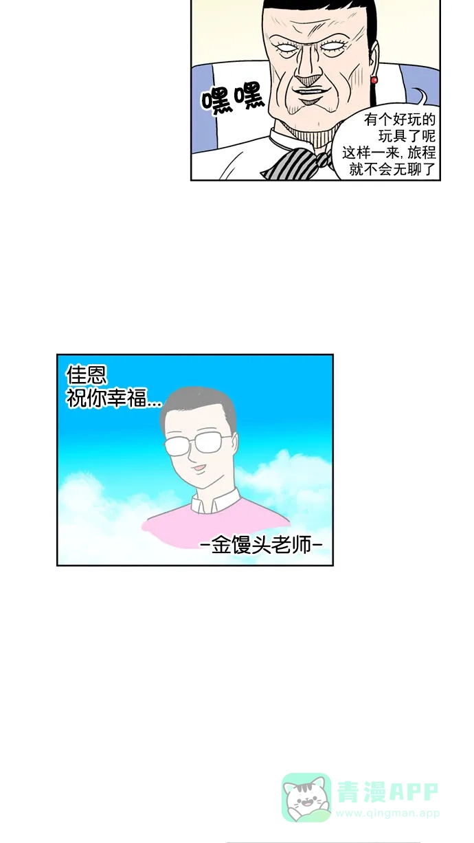 《花样家族》[第132话] 血与爱(5) 第16页