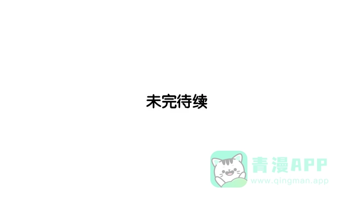 《花样家族》[第133话] 超级萌主(1) 第17页