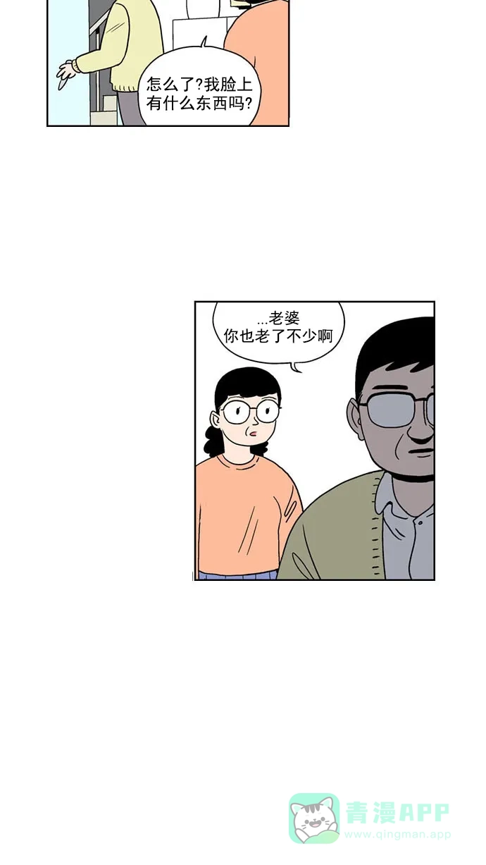 《花样家族》[第134话] 超级萌主(2) 第3页