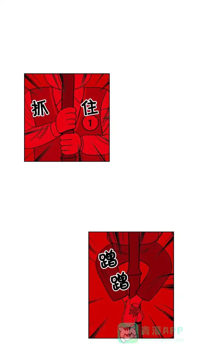 《花样家族》[第135话] 超级萌主(3) 第7页