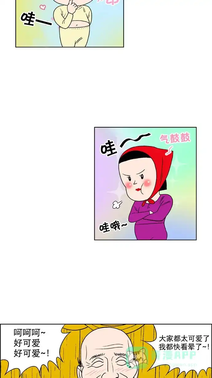 《花样家族》[第135话] 超级萌主(3) 第15页