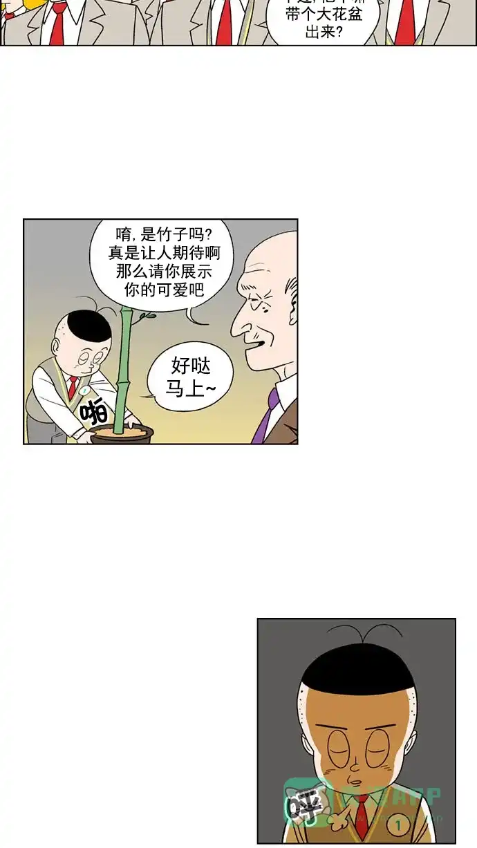 《花样家族》[第135话] 超级萌主(3) 第6页