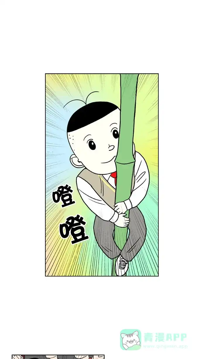 《花样家族》[第135话] 超级萌主(3) 第8页