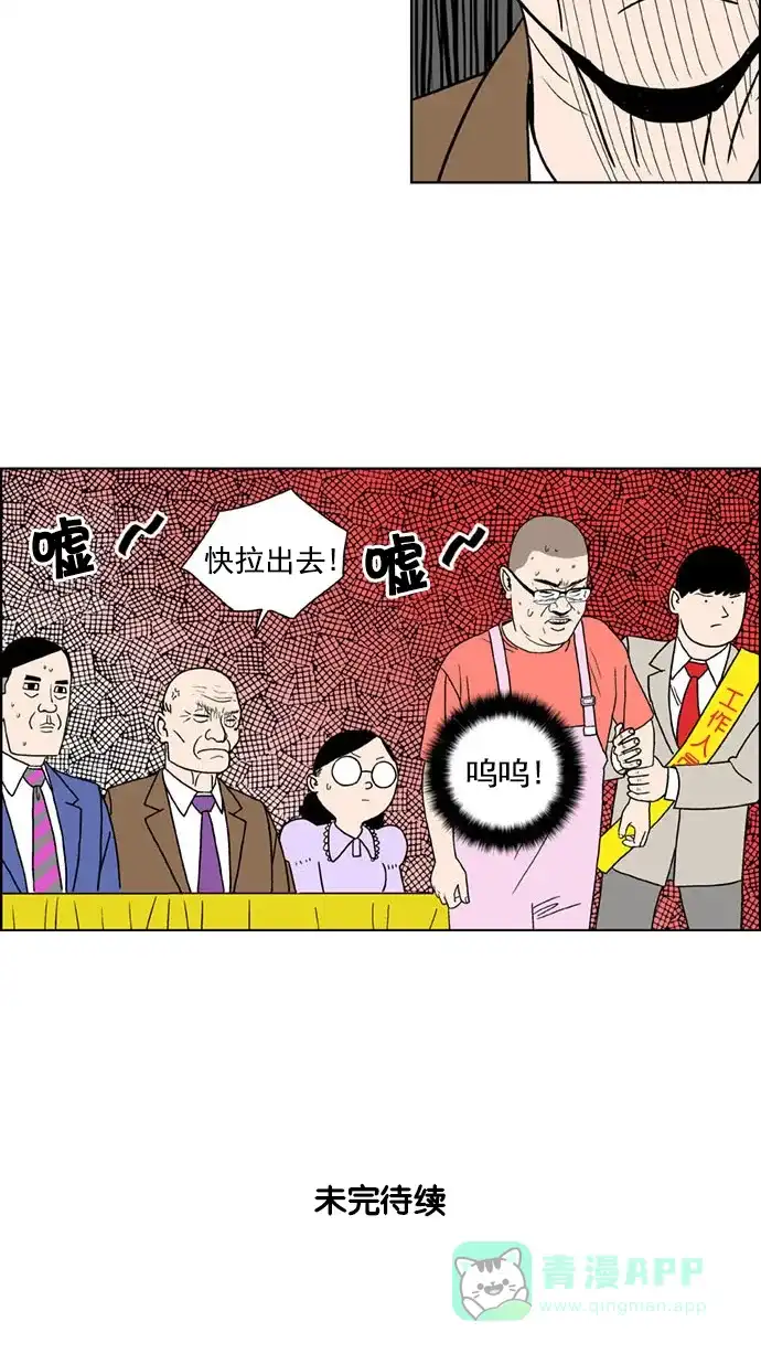 《花样家族》[第135话] 超级萌主(3) 第19页