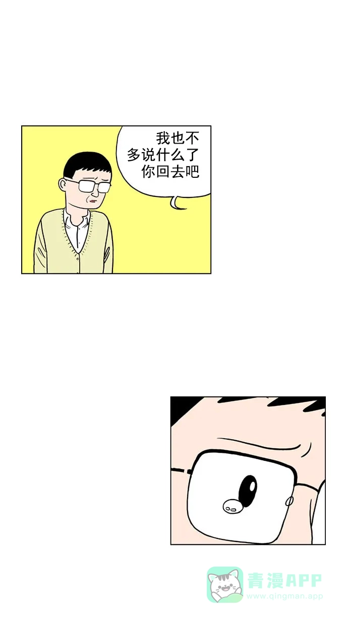 《花样家族》[第136话] 超级萌主(4) 第12页