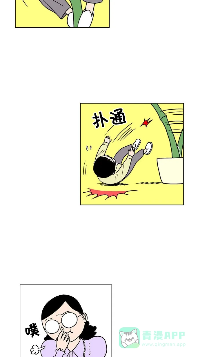 《花样家族》[第136话] 超级萌主(4) 第9页