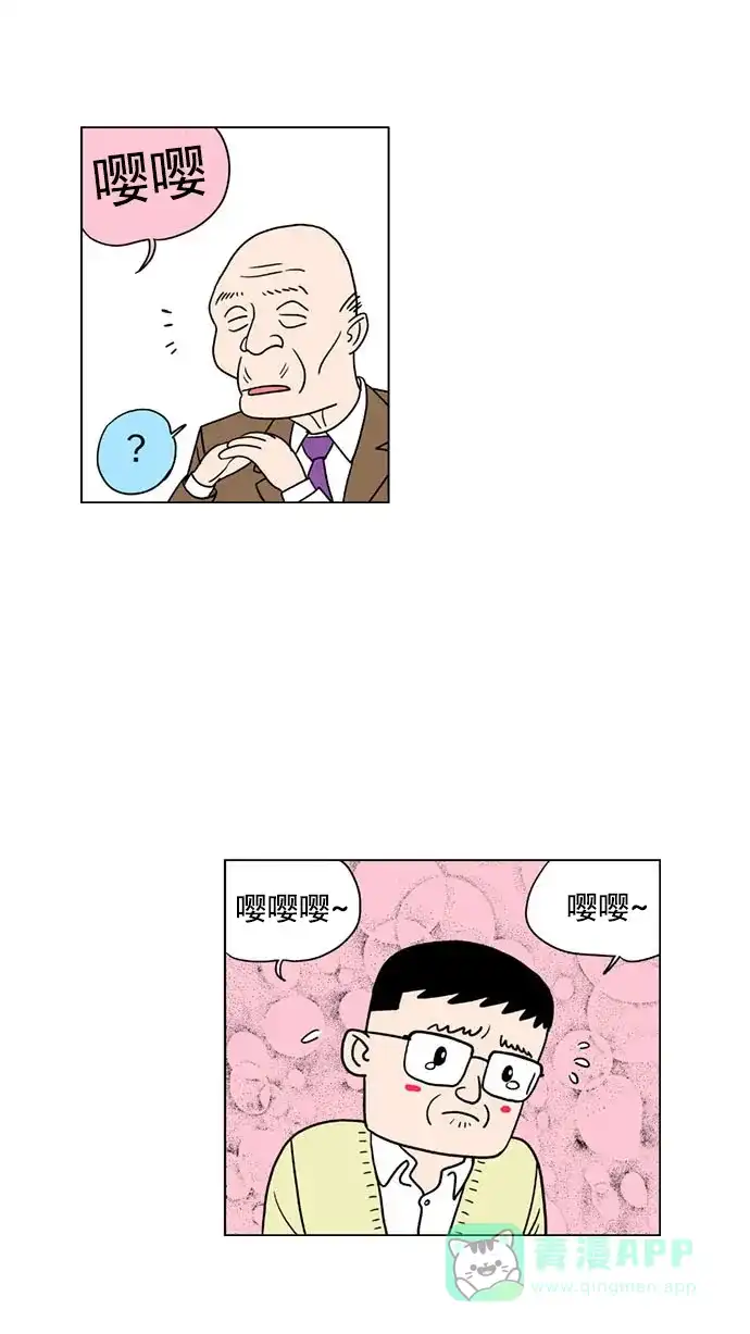 《花样家族》[第136话] 超级萌主(4) 第13页